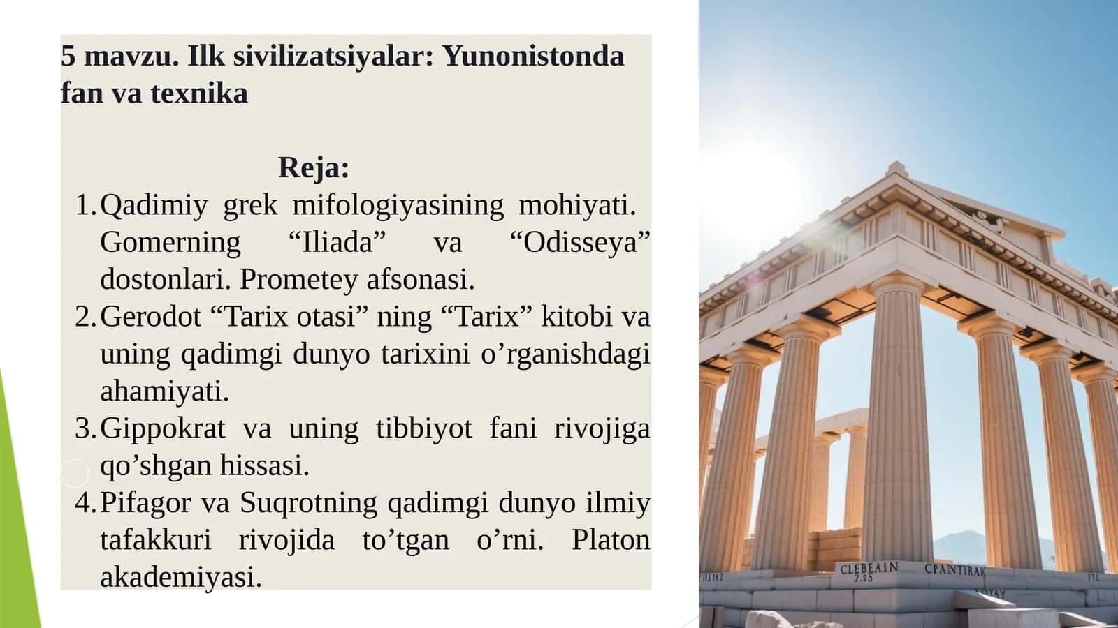 Ilksivilizatsiyalar: Yunoniston dafan vatexnika 1