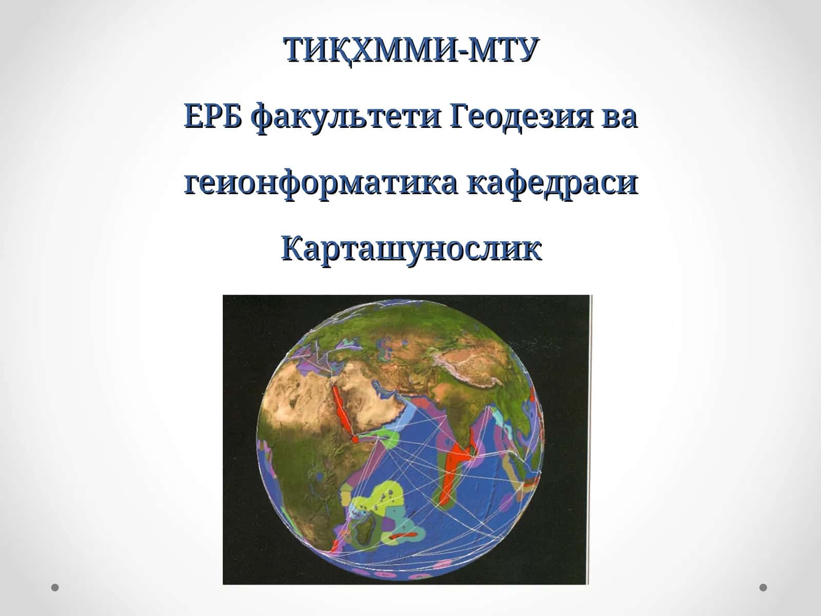 Карташунослик 1