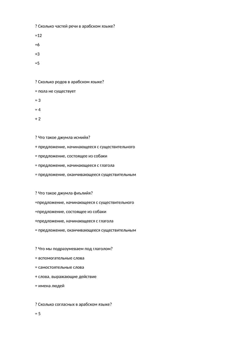 Ўзбек тили таьлим маърузалари 1