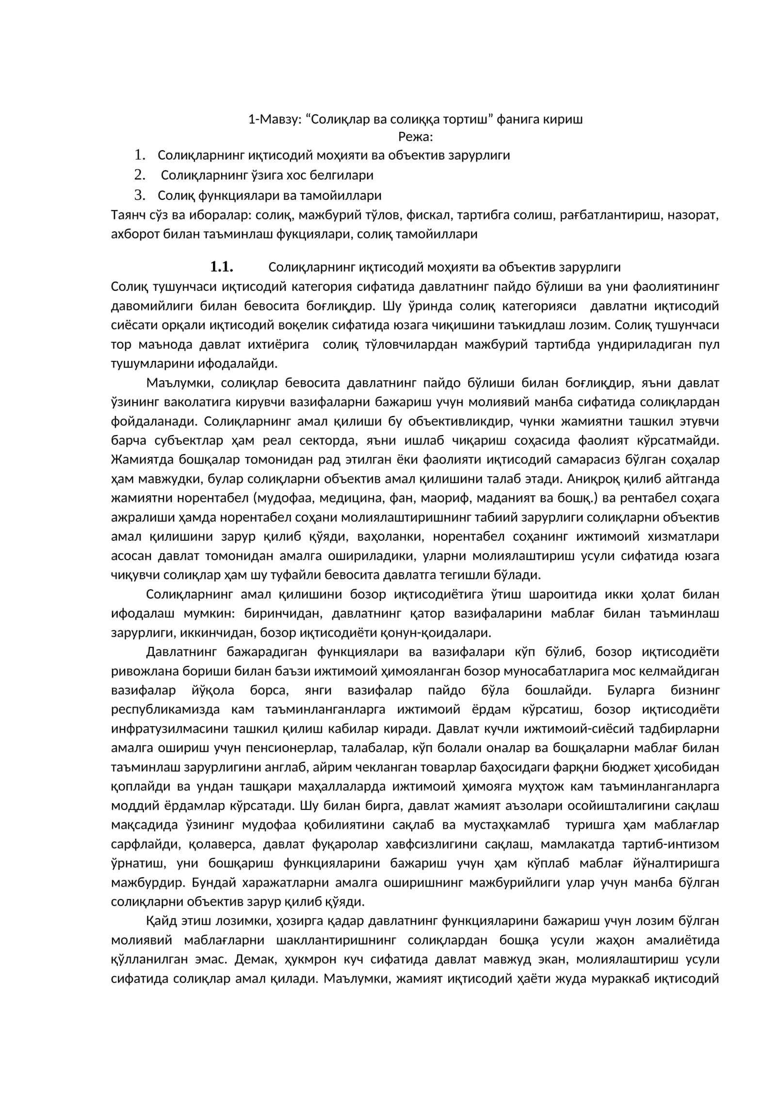 “Солиқлар ва солиққа тортиш” фанига кириш 1