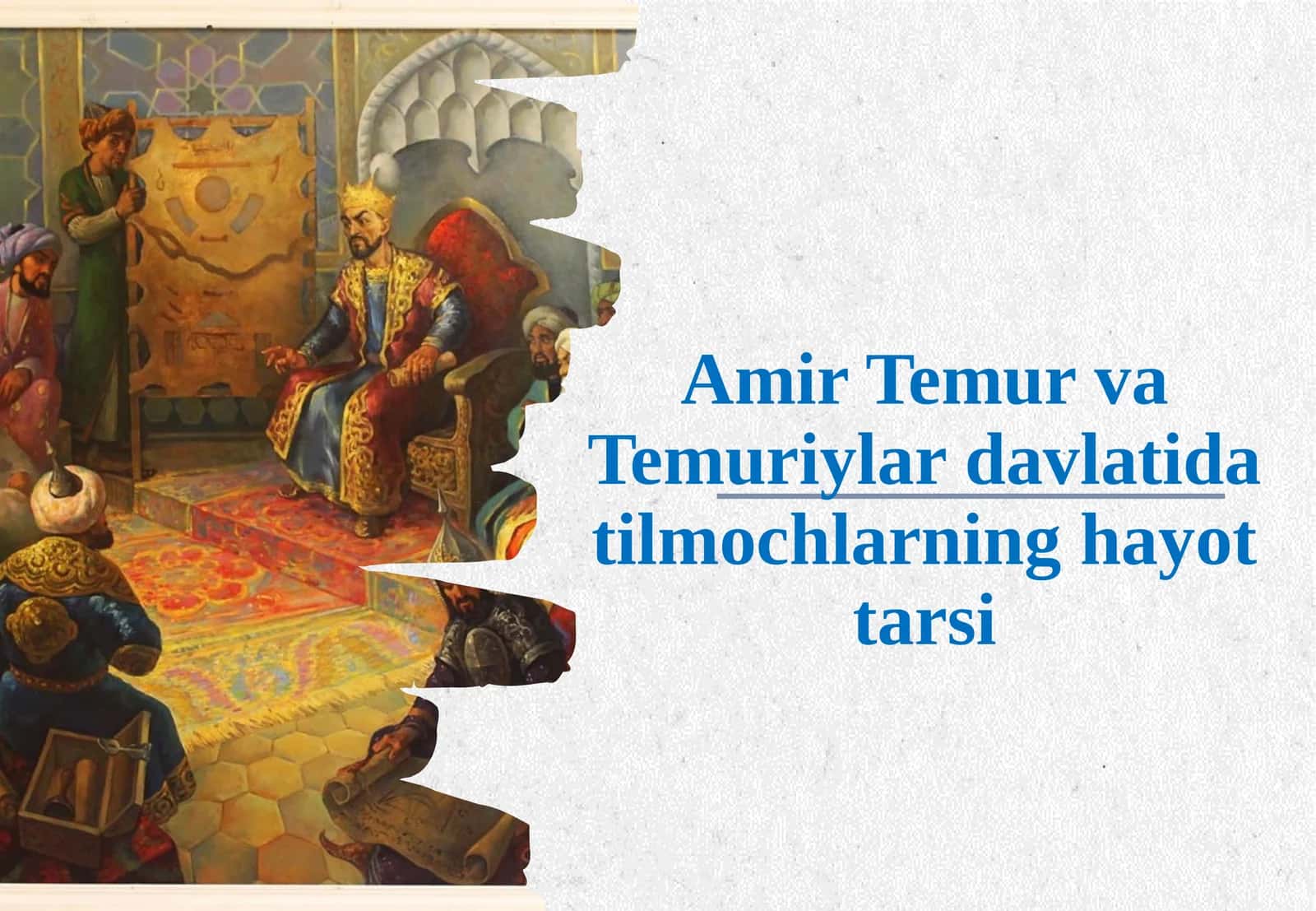 Amir Temur va Temuriy davlatida tilmochlarning hayot tarsi 1