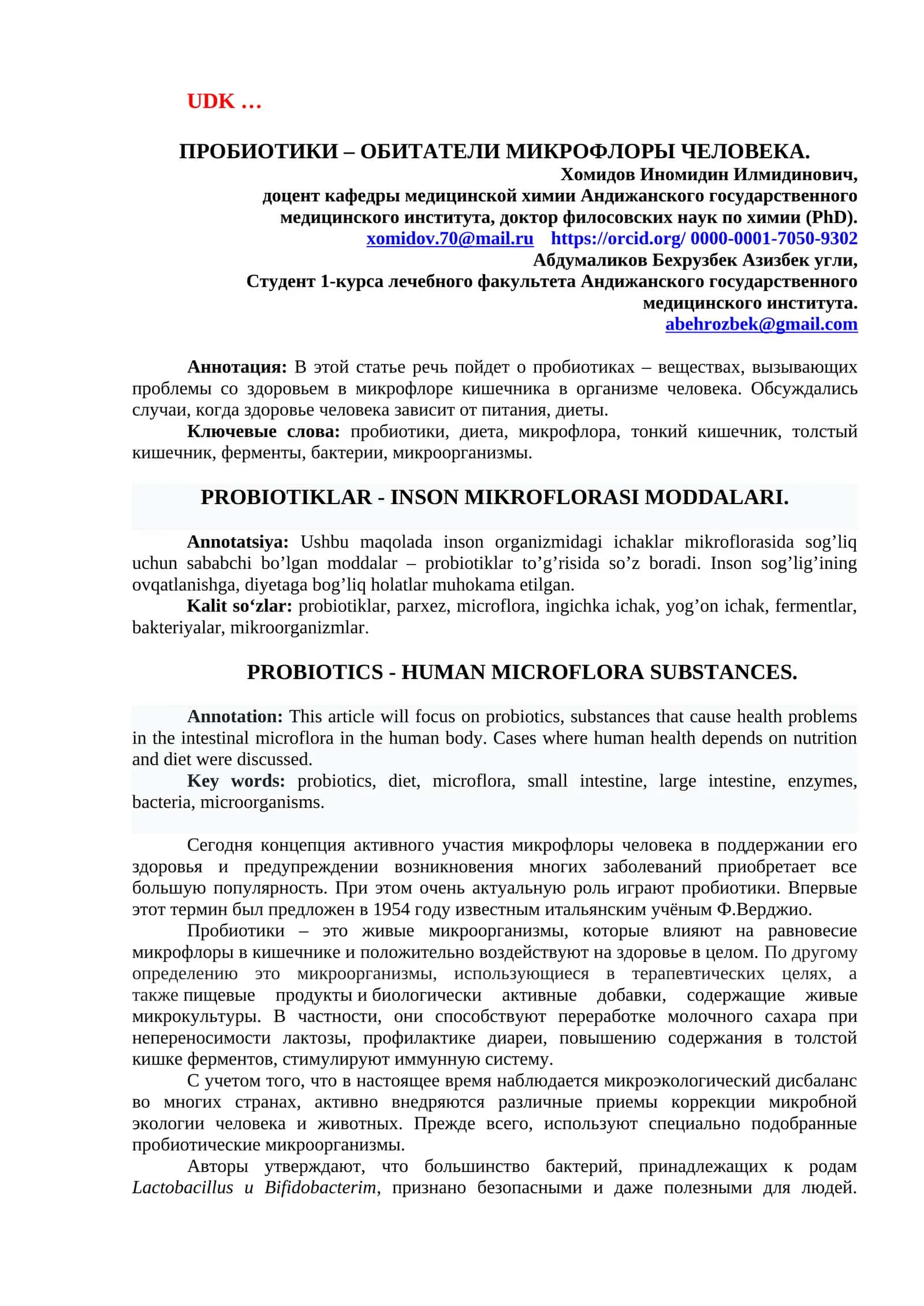ПРОБИОТИКИ – ОБИТАТЕЛИ МИКРОФЛОРЫ ЧЕЛОВЕКА 1