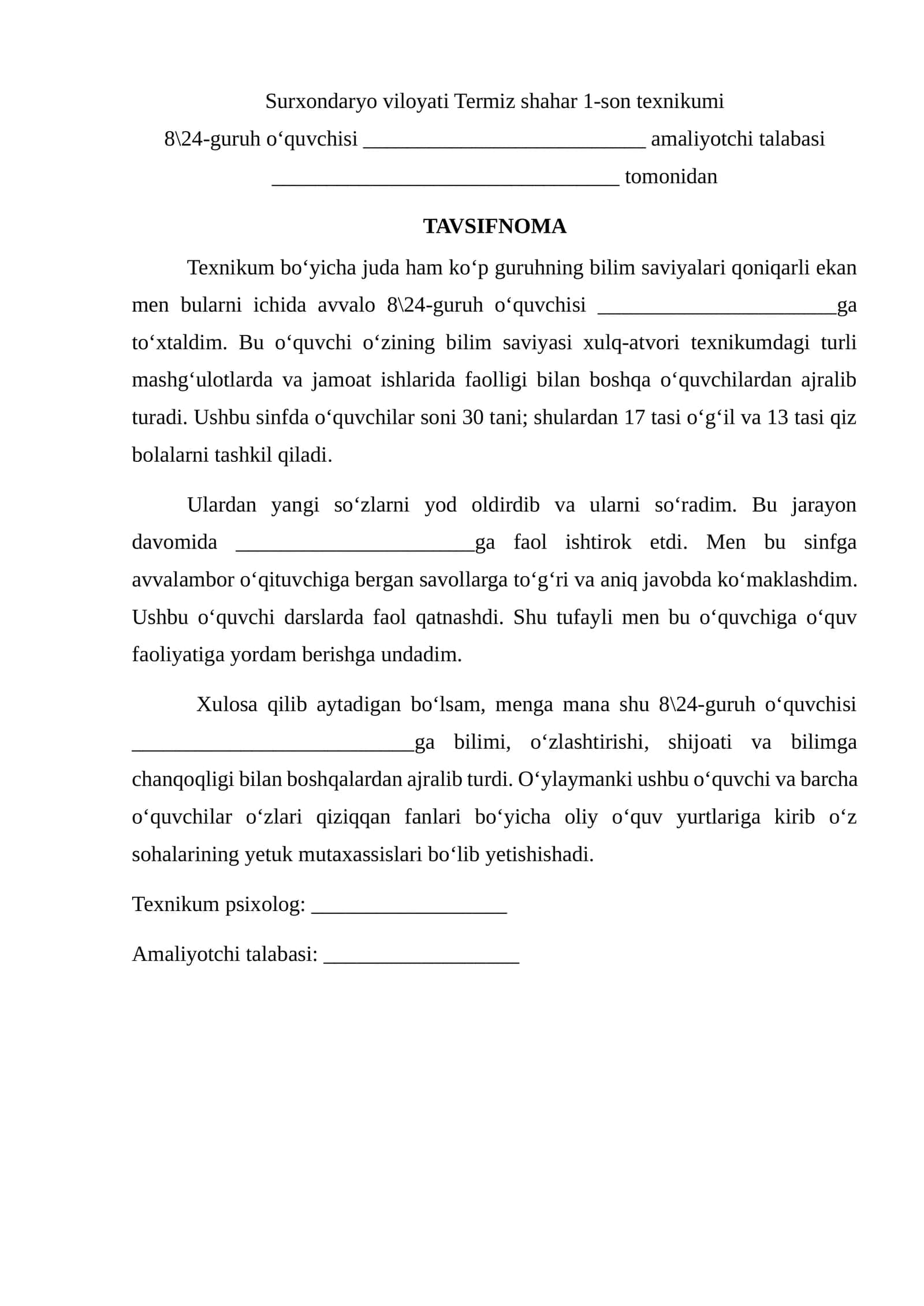 1-son Texnikumi 1