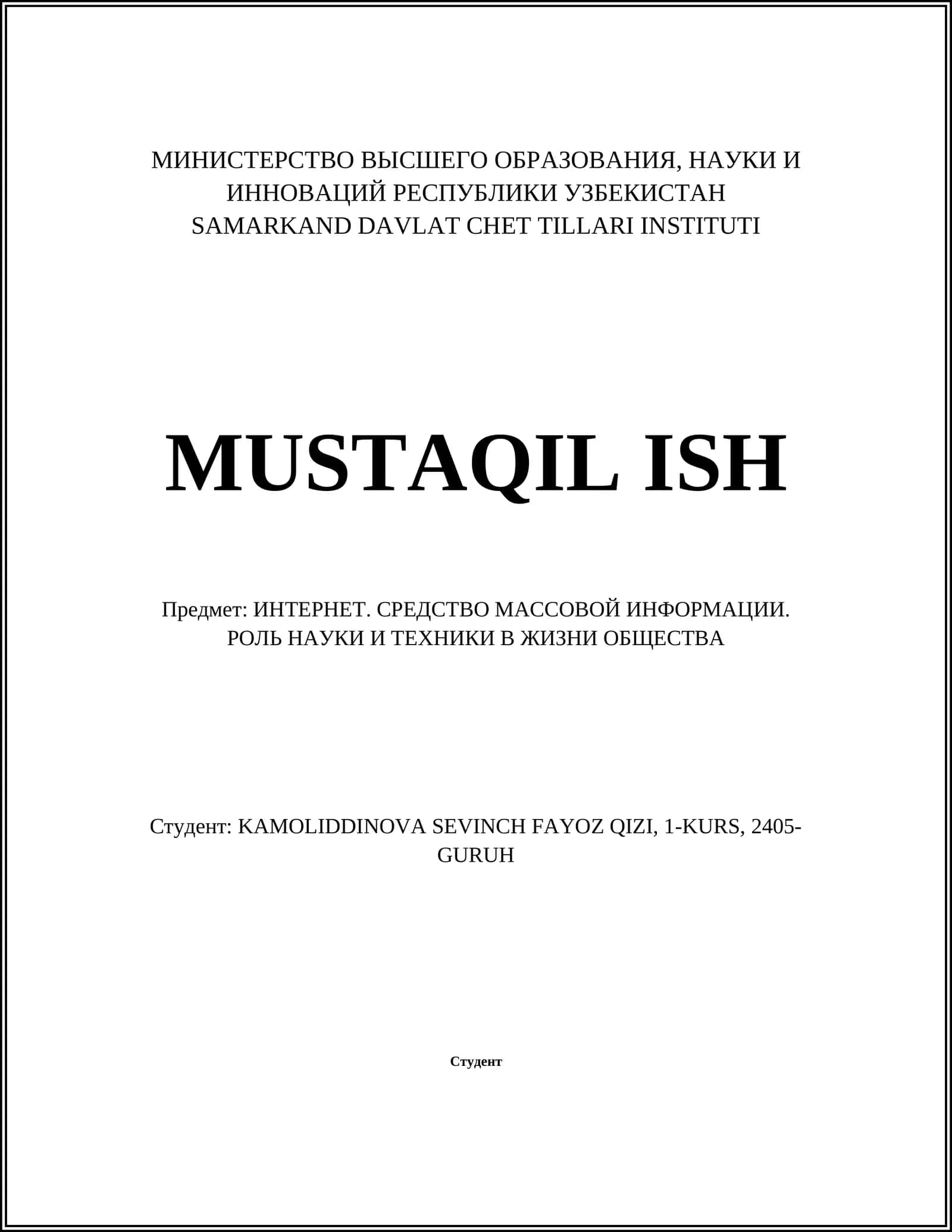 История развития интернета 1