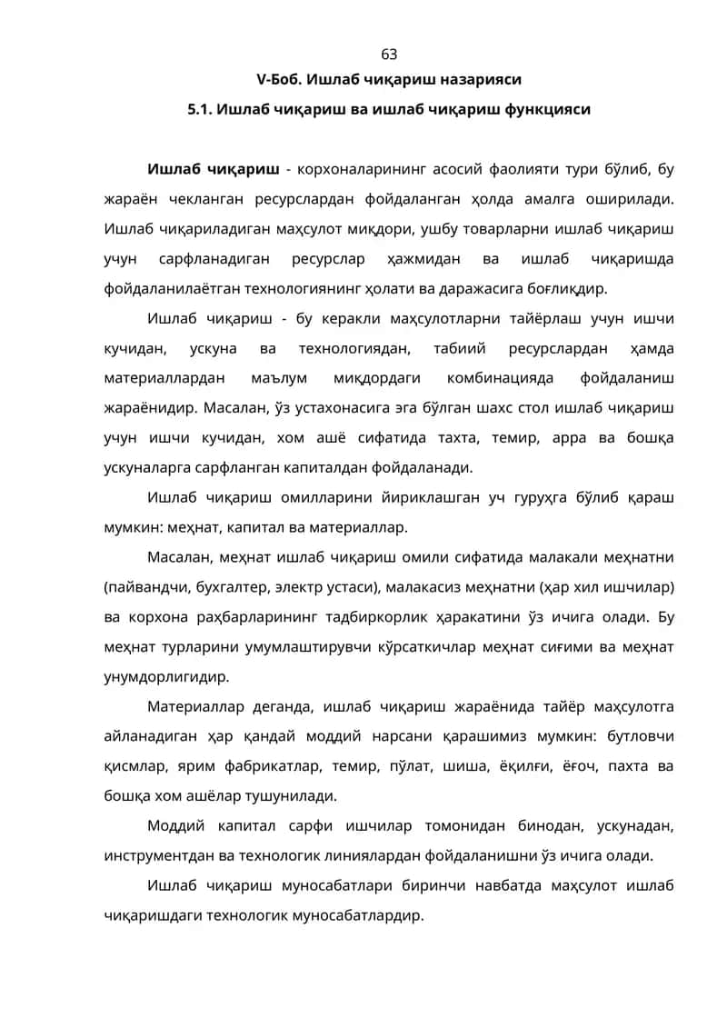 V-Боб. Ишлаб чиқариш назарияси 1