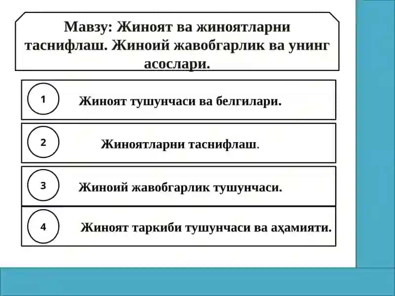 Жиноят ва жиноятlарни таснифлаш