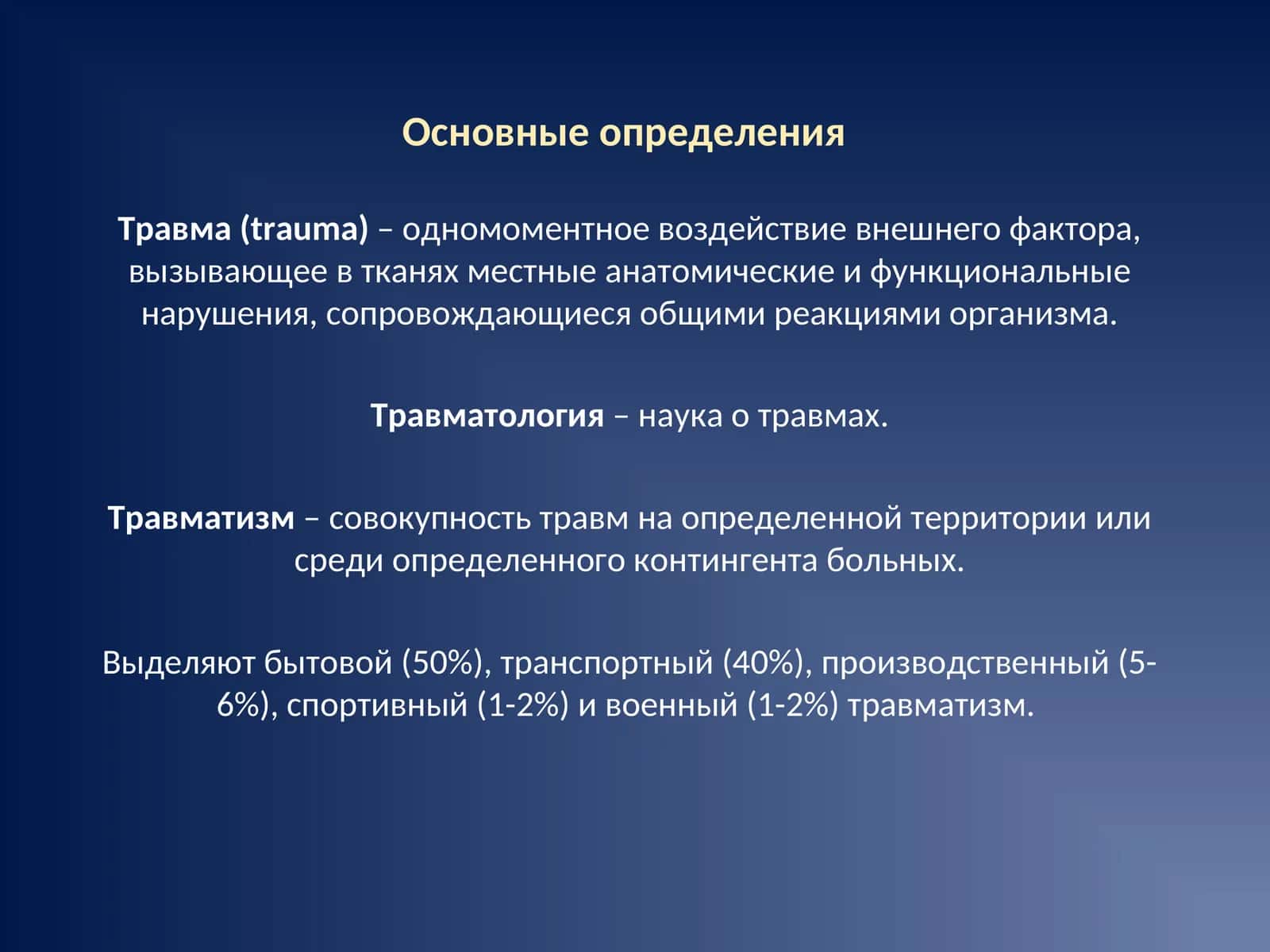 Основные определения 1