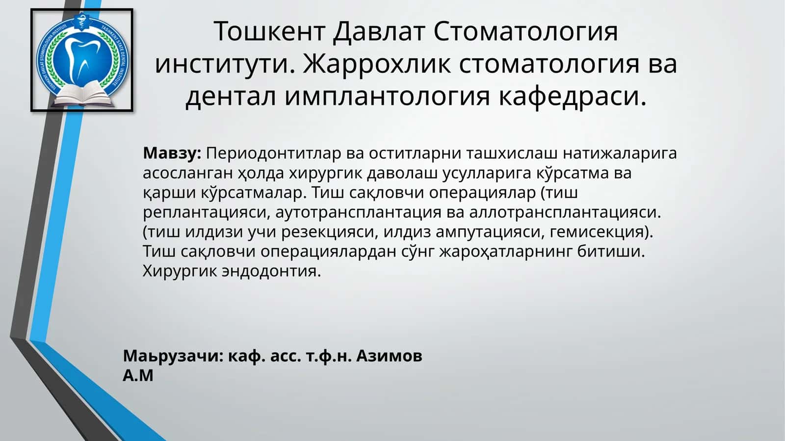 Тишсақловчи операциялар 1