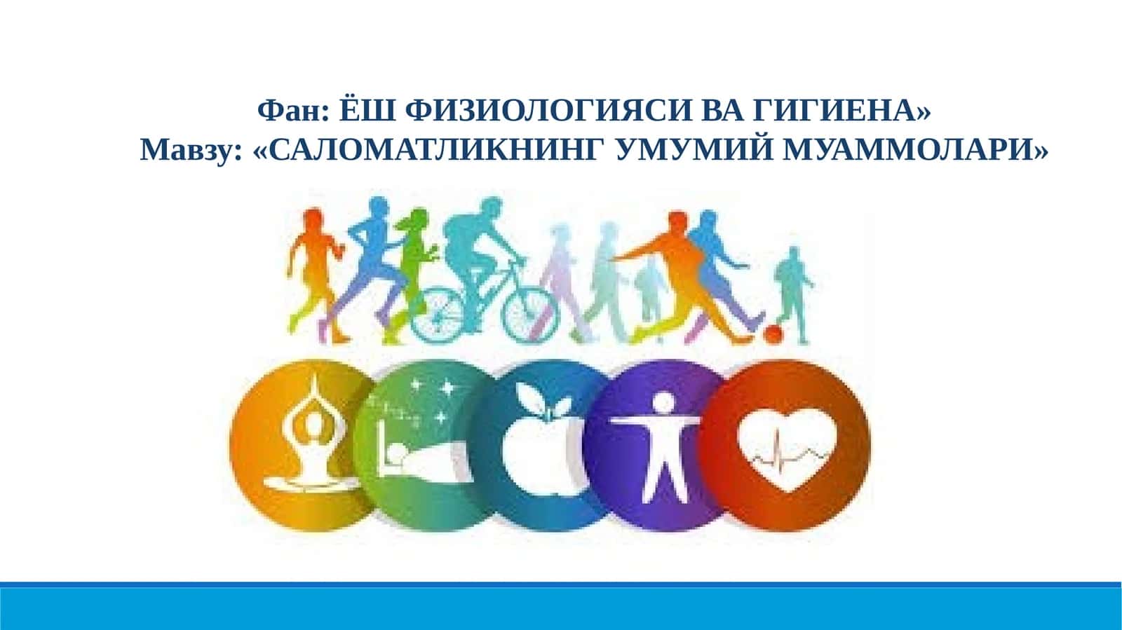 «САЛОМАТЛИКНИНГ УМУМИЙ МУАММОЛАРИ» 1