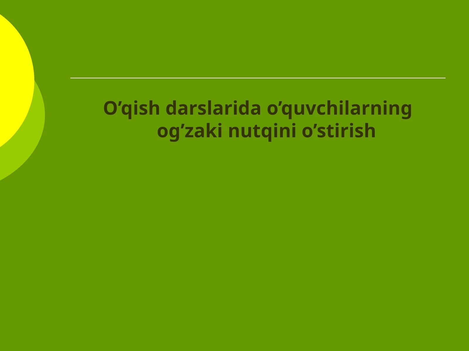 O’qish darslarida o’quvchilarning og’zaki nutqini o’stirish 1
