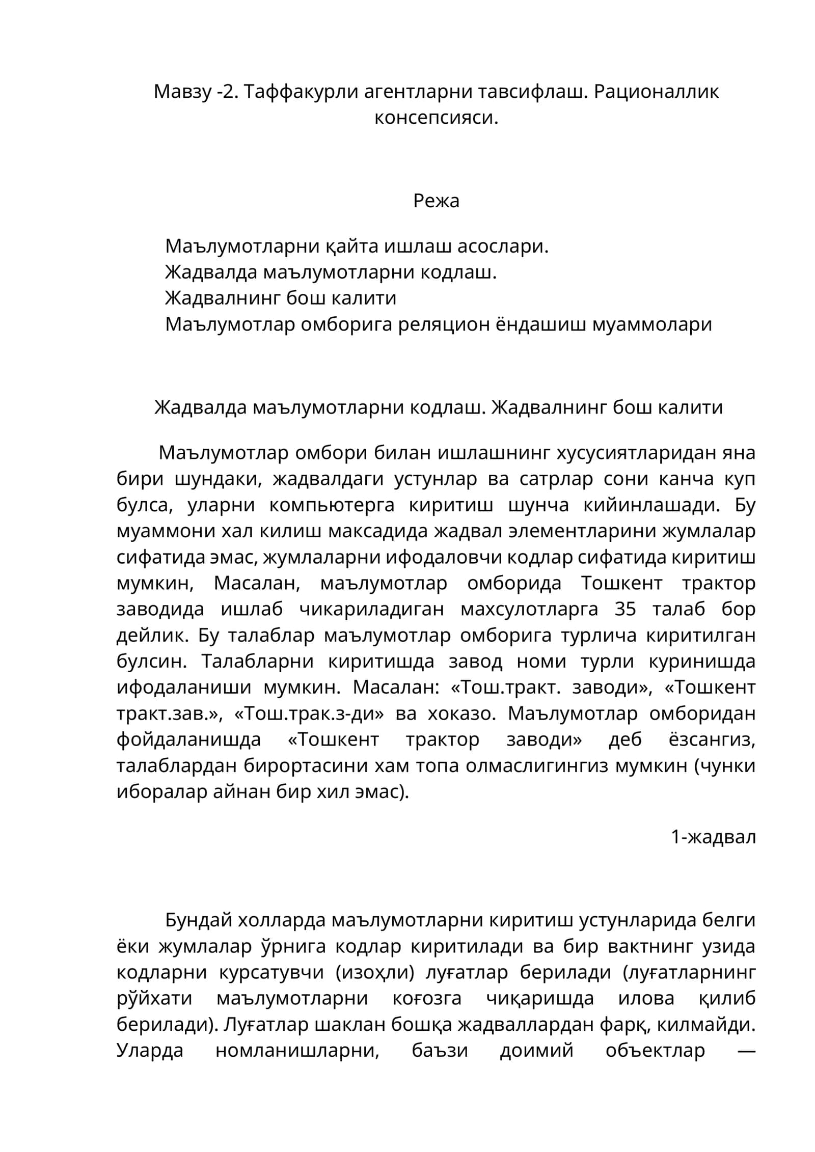 Таффакурли агентларни тавсифлаш. Рационаллик конcепсияси 1