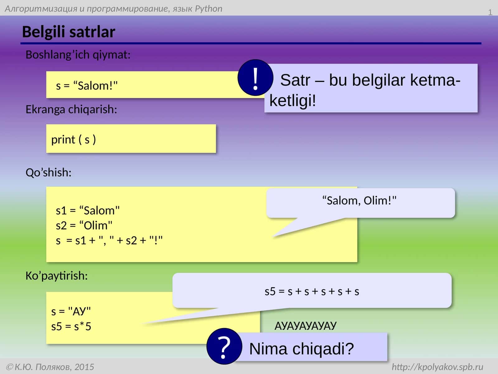 Belgili satrlar 1