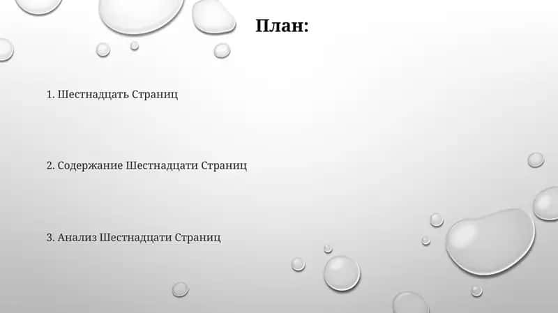 Раздел 9 1