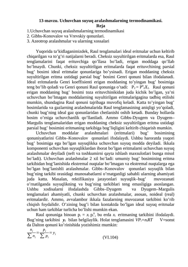 Uchuvchan suyuq aralashmalarning termodinamikasi 1
