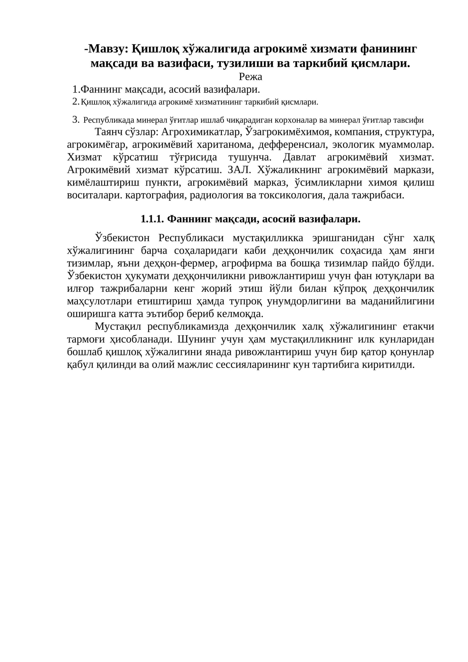 Қишлоқ хўжалигида агрокимё хизмати 1