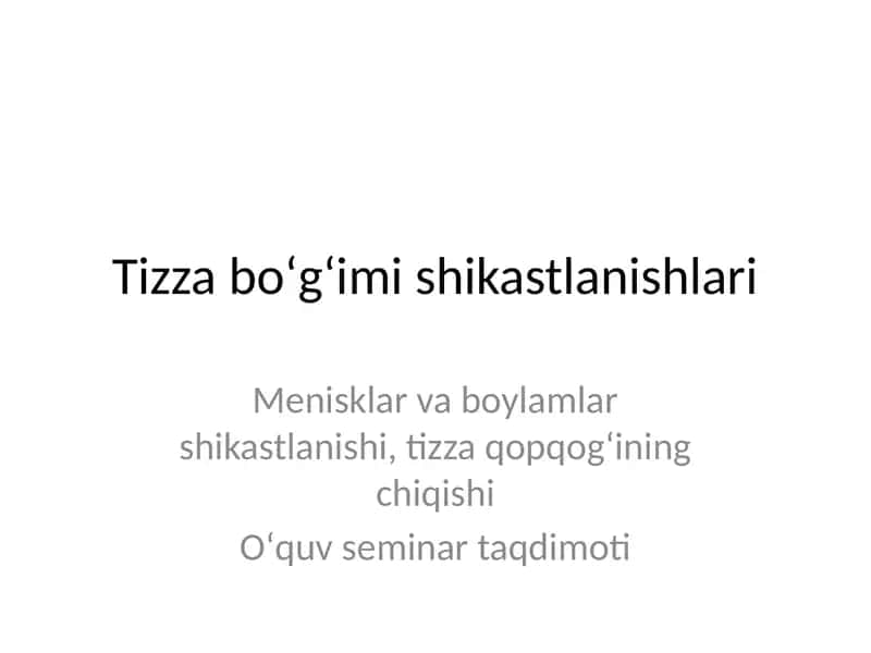 Tizza boʻgʻimi shikastlanishlari 1