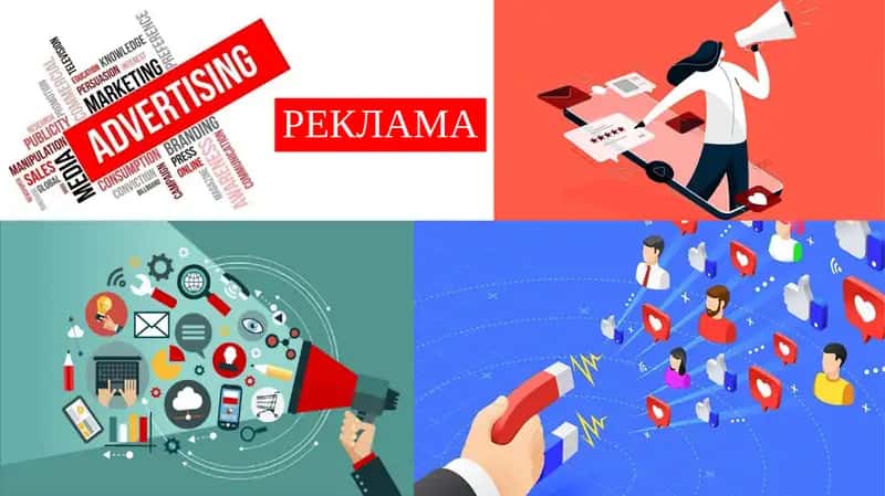 Reklama 1