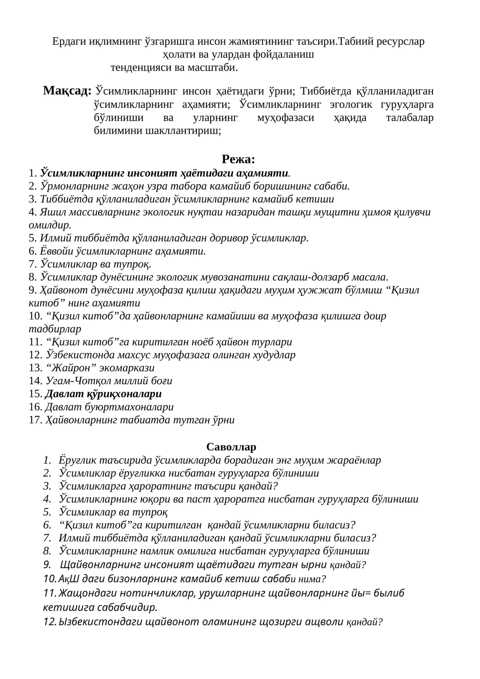Ўсимликларнинг инсониятҳаётидаги аҳамияти 1