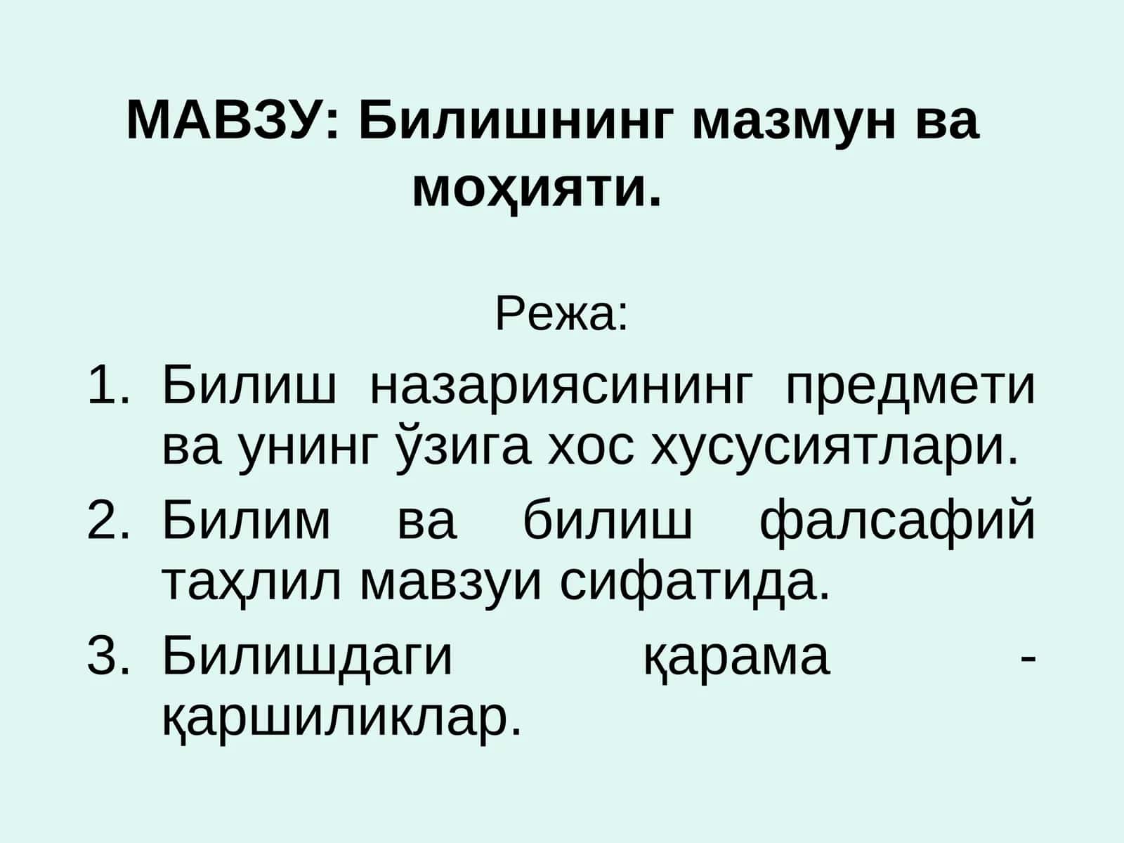 Билишнинг мазмун ва моҳияти 1