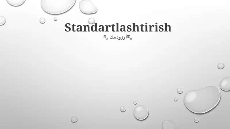 Standartlashtirish 1