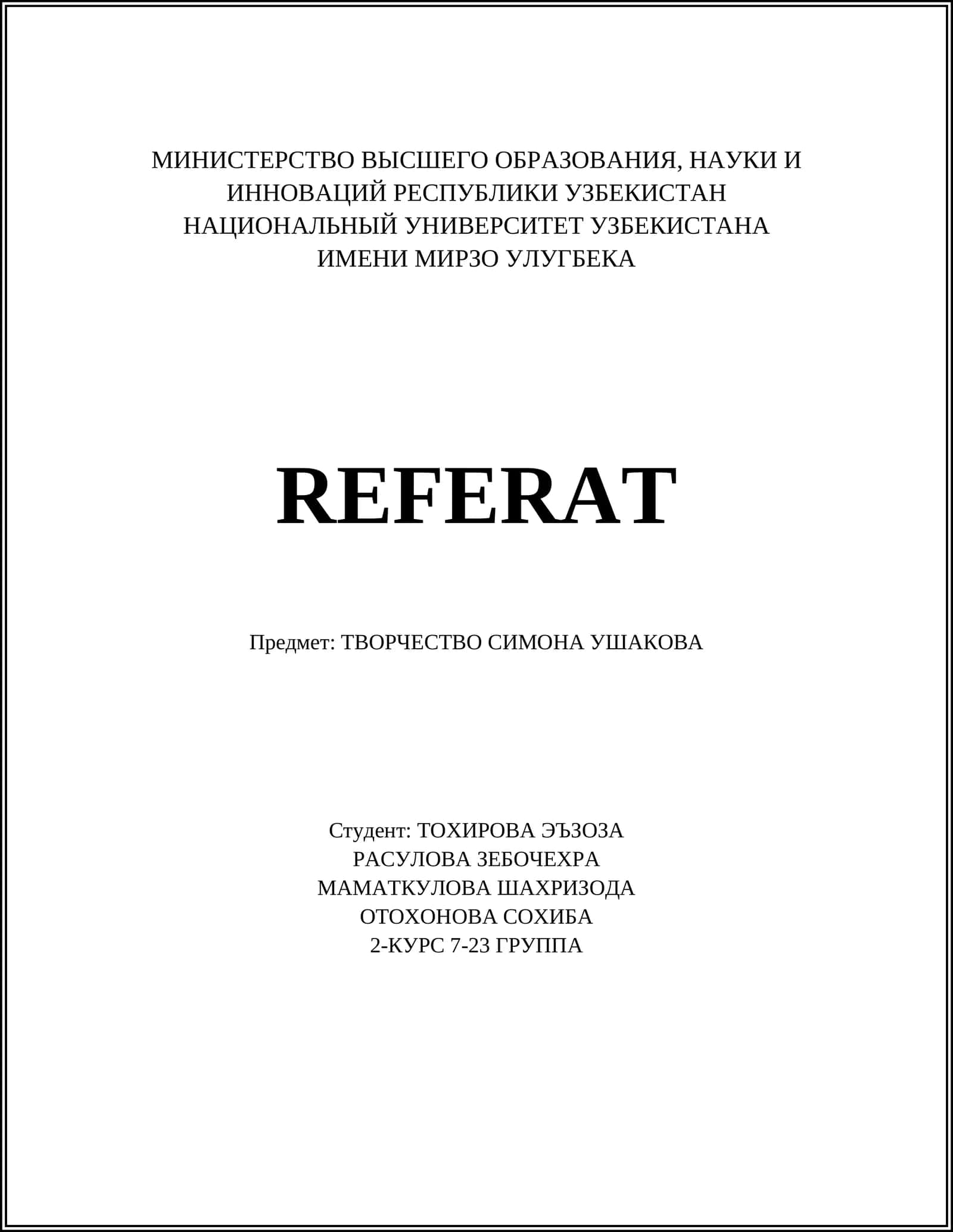 ТВОРЧЕСТВО СИМОНА УШАКОВА 1