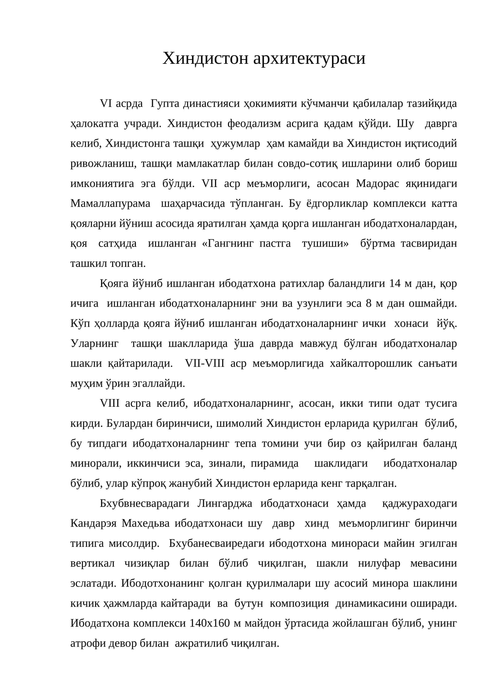 Хиндистон архитектураси 1