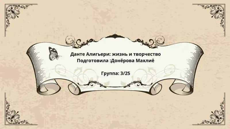 зарубежные литература 1