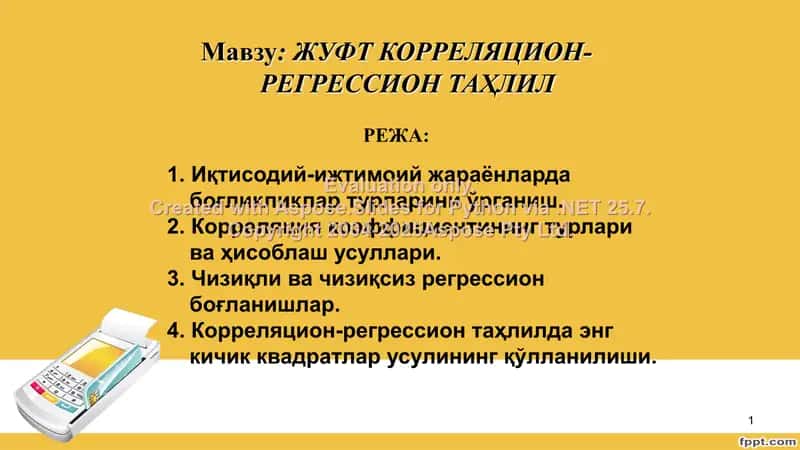 Жуфт корреляцион-регрессион таҳлил 1