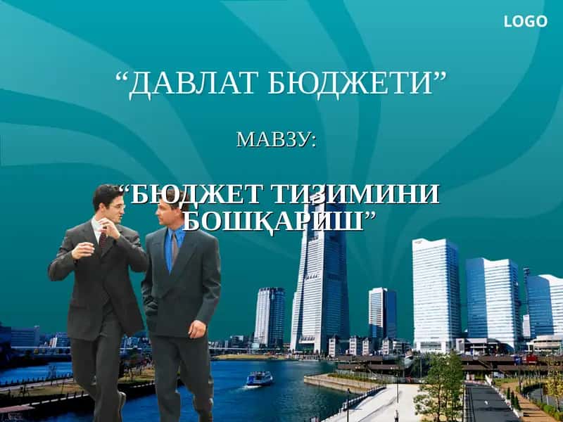 Бюджет тизимини бошқариш 1