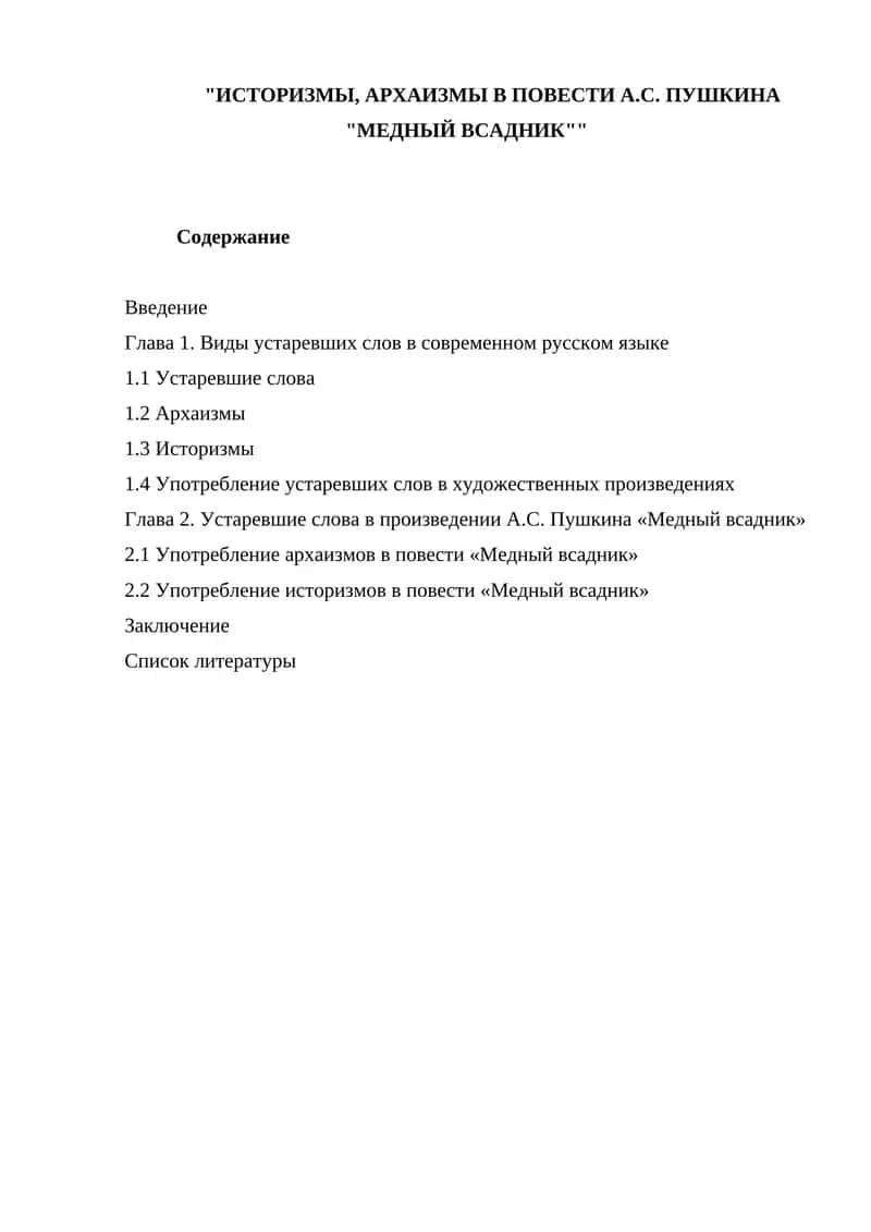Медный всадник 1