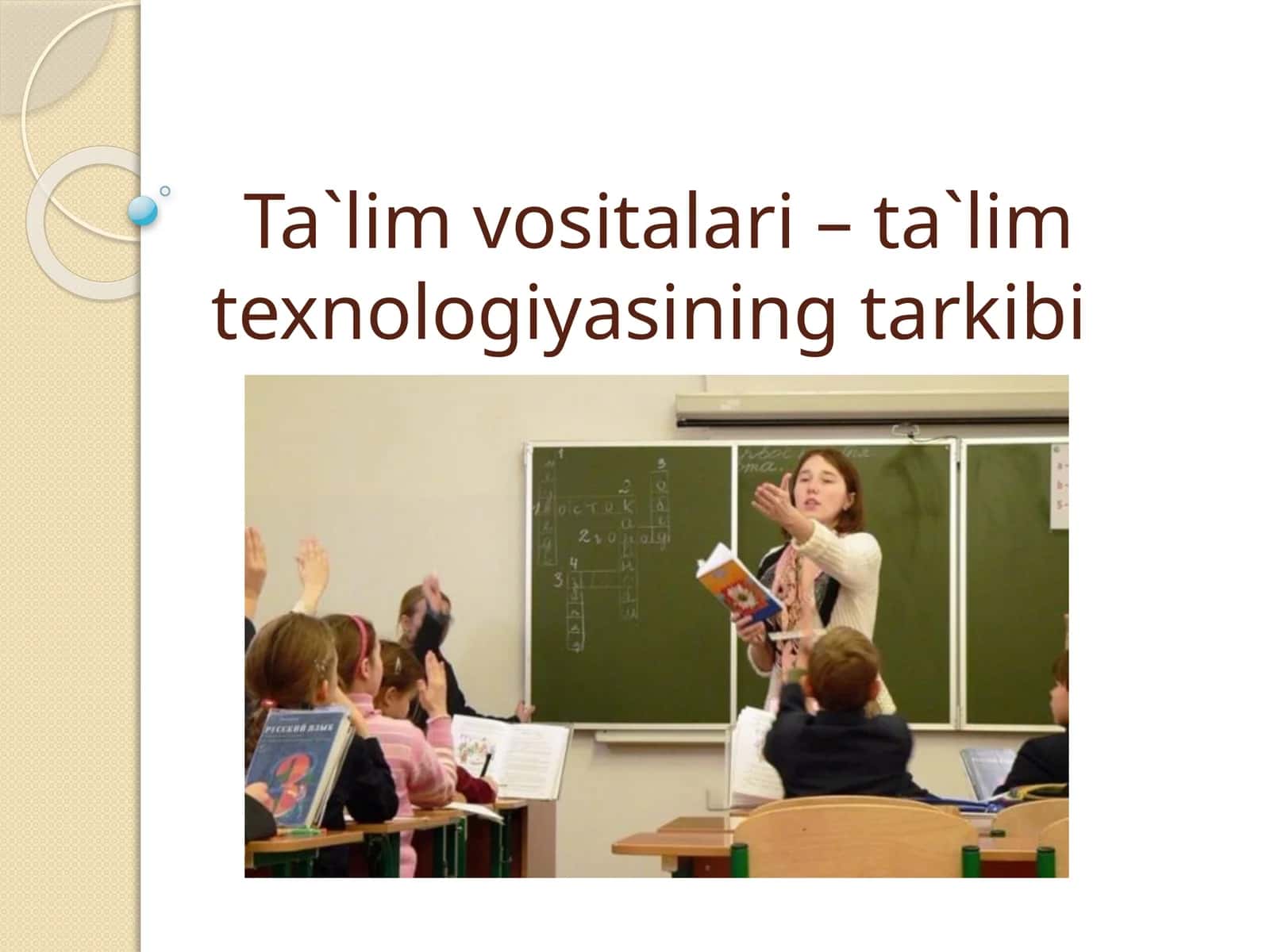 Ta`lim vositalari – ta`lim texnologiyasining tarkibi 1