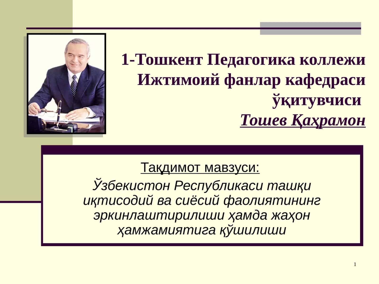 Ташмаки Олий Тиббиёт Коллежи ўқитувчиси 1