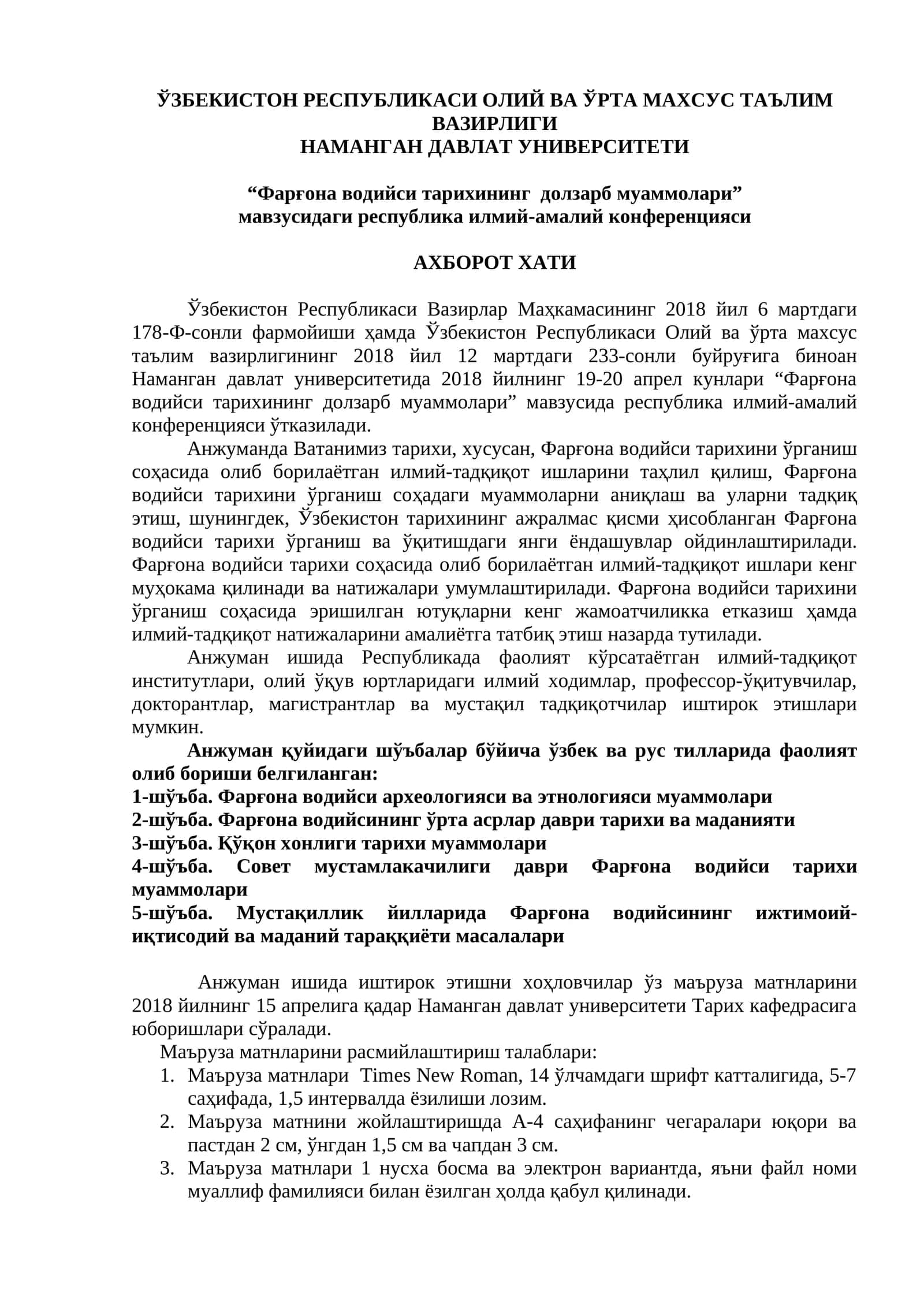 Фарғона водийси тарихининг долзарб муаммолари 1