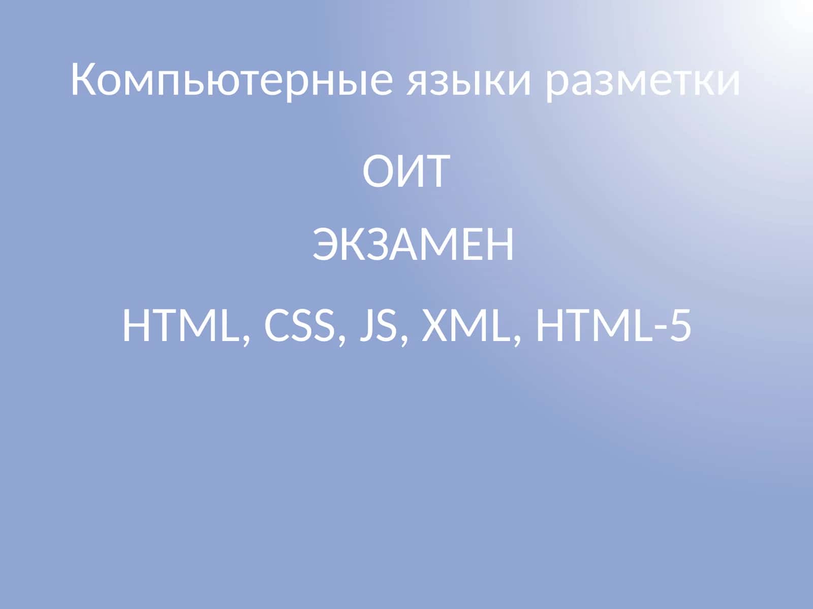 Основы CSS 1
