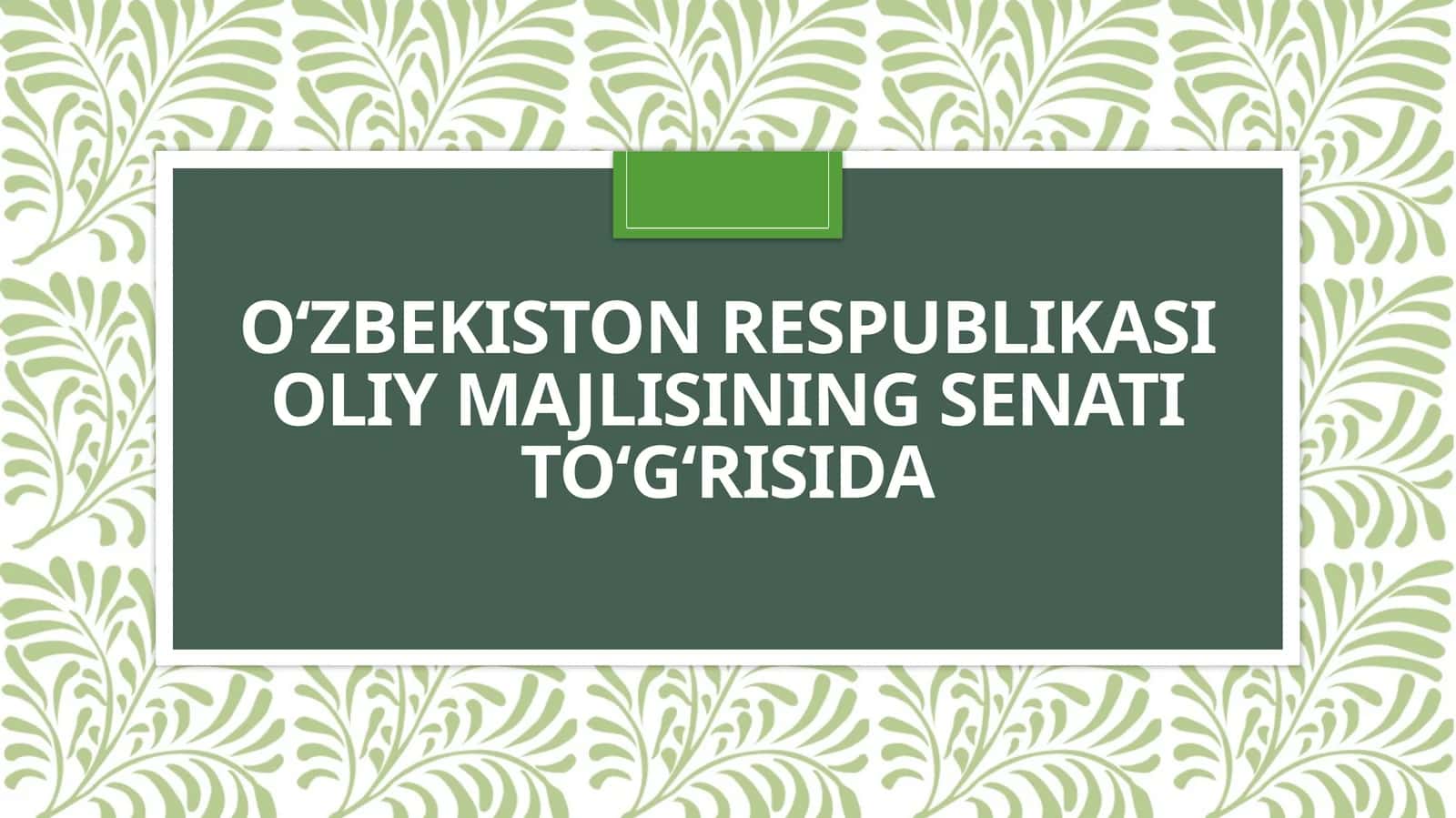 O‘ZBEKISTON RESPUBLIKASI OLIY MAJLISINING SENATI TO‘G‘RISIDA 1