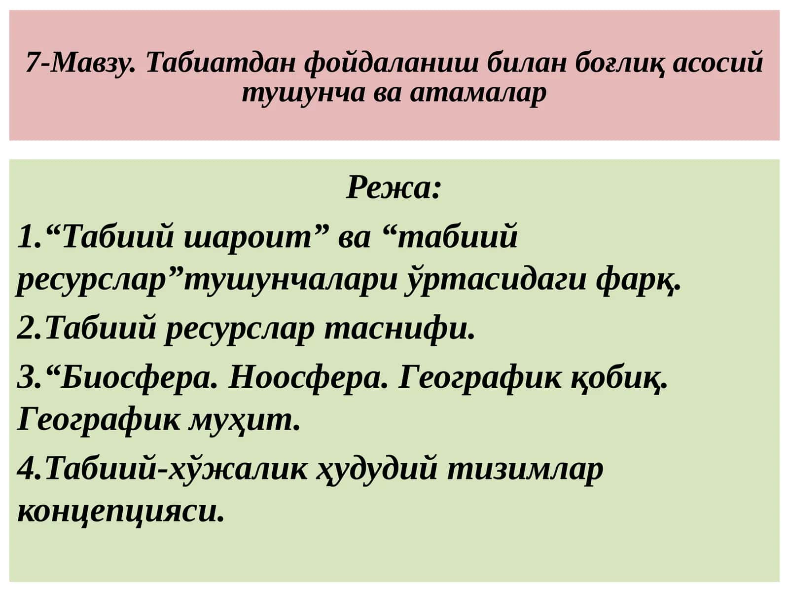 Табиатдан фойдаланиш билан боғлиқ асосий тушунча ва атамалар 1