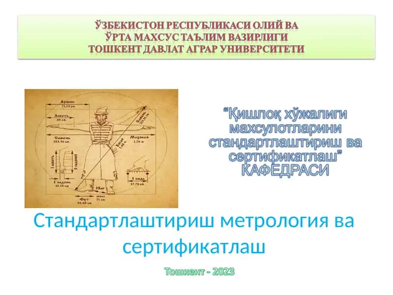 Сертификатлаштириш 1