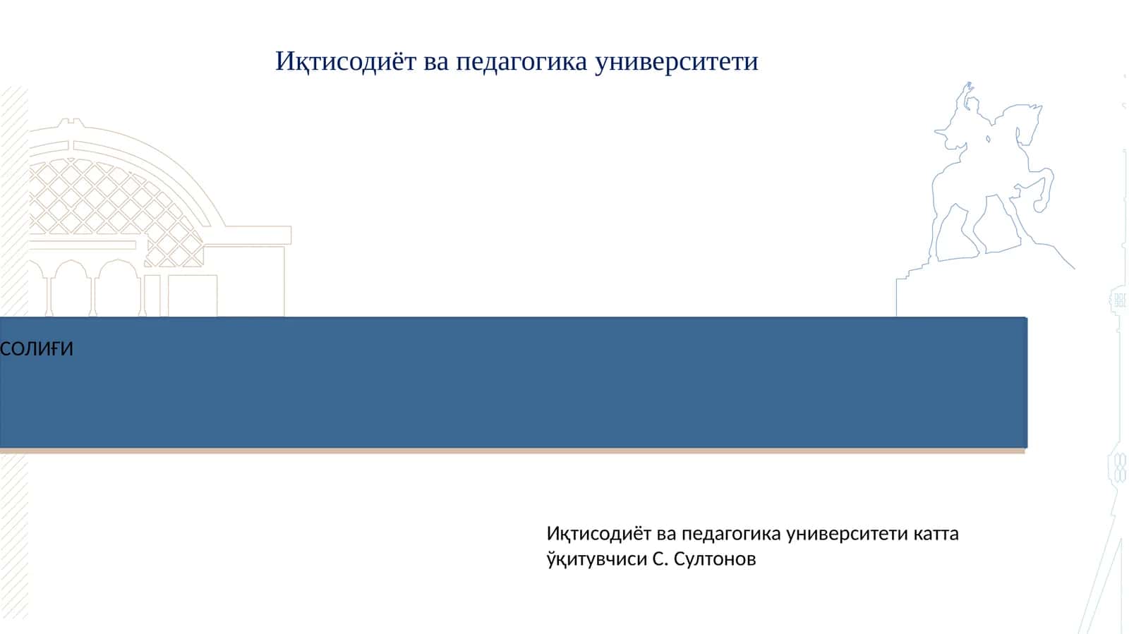 Фойдасолиғитўлашконцепцияси 1