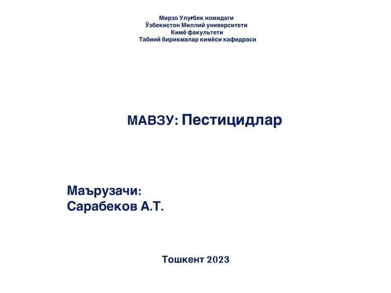 Пестицидлар Pestitsidlar 1