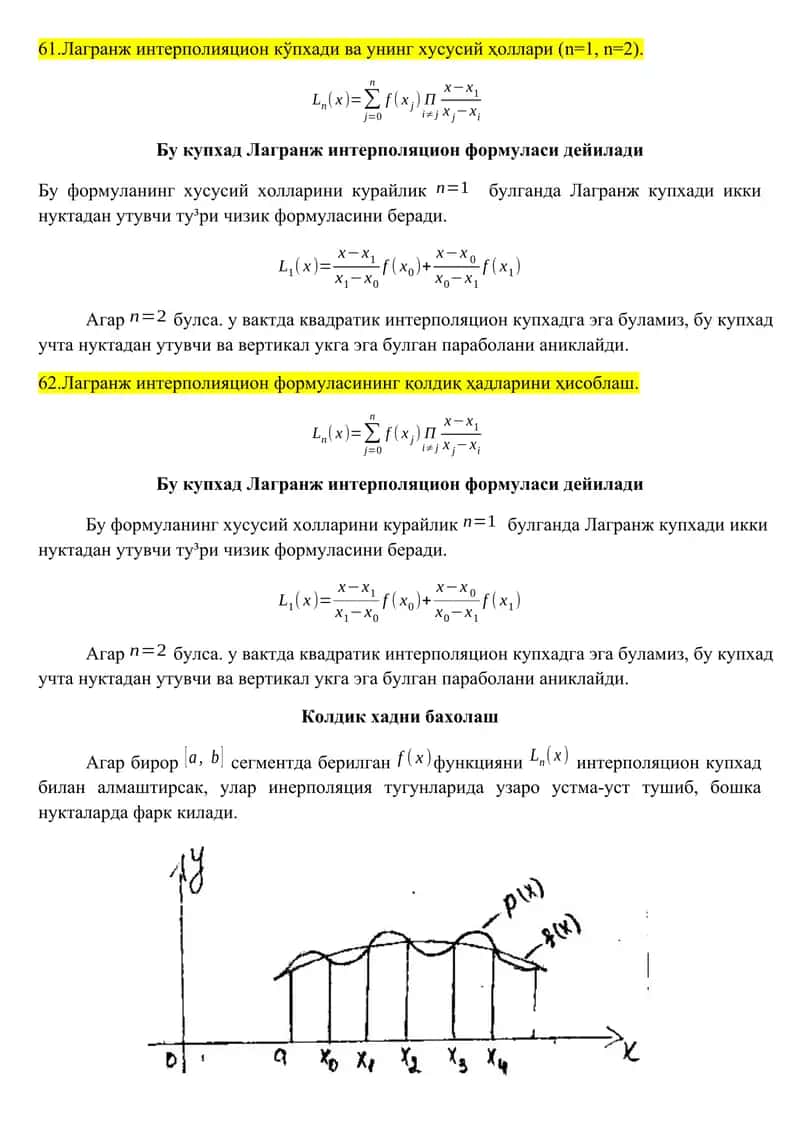 Лагранж интерполияцияси 1
