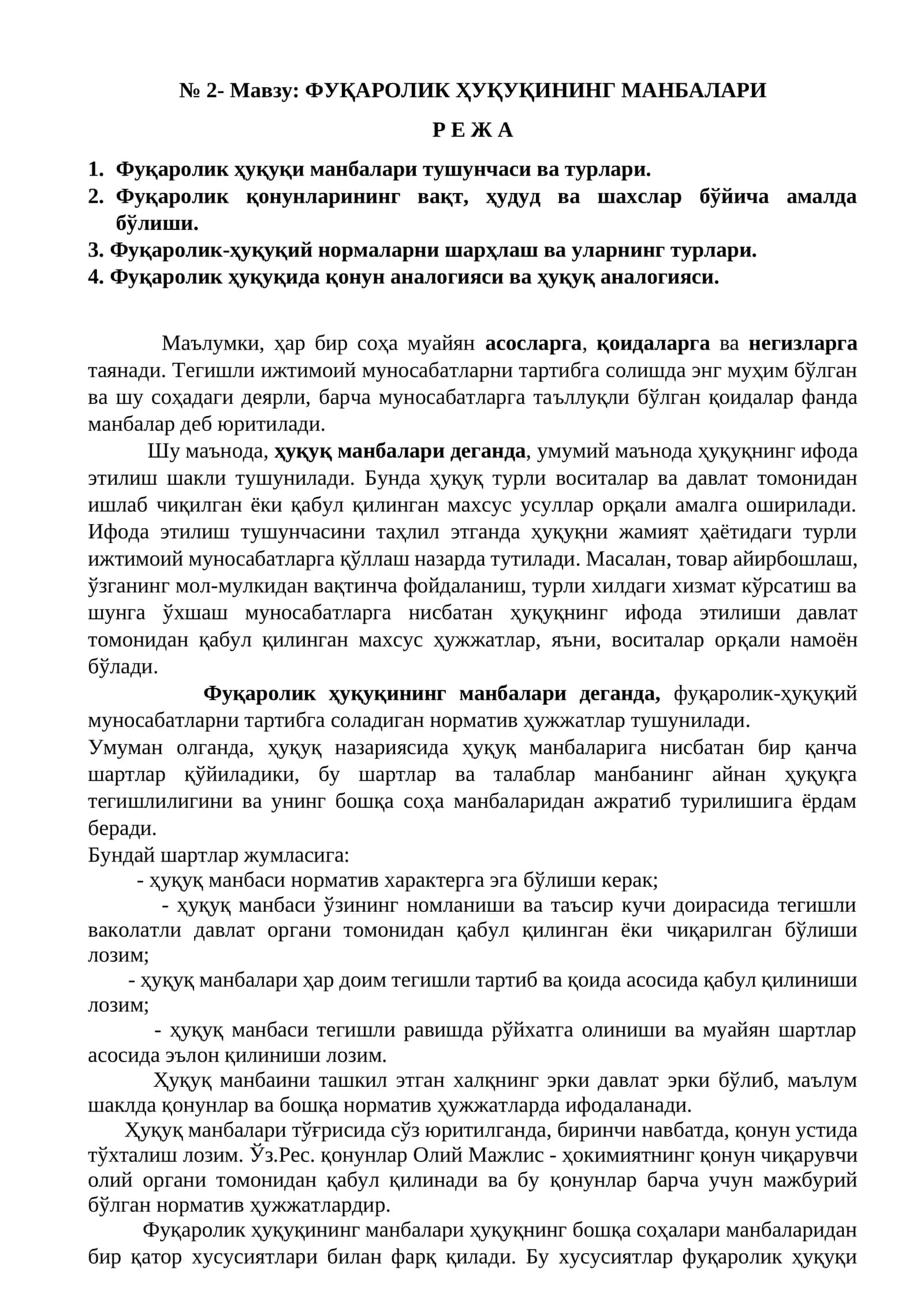 Фуқаролик Ҳуқуқининг Манбалари 1
