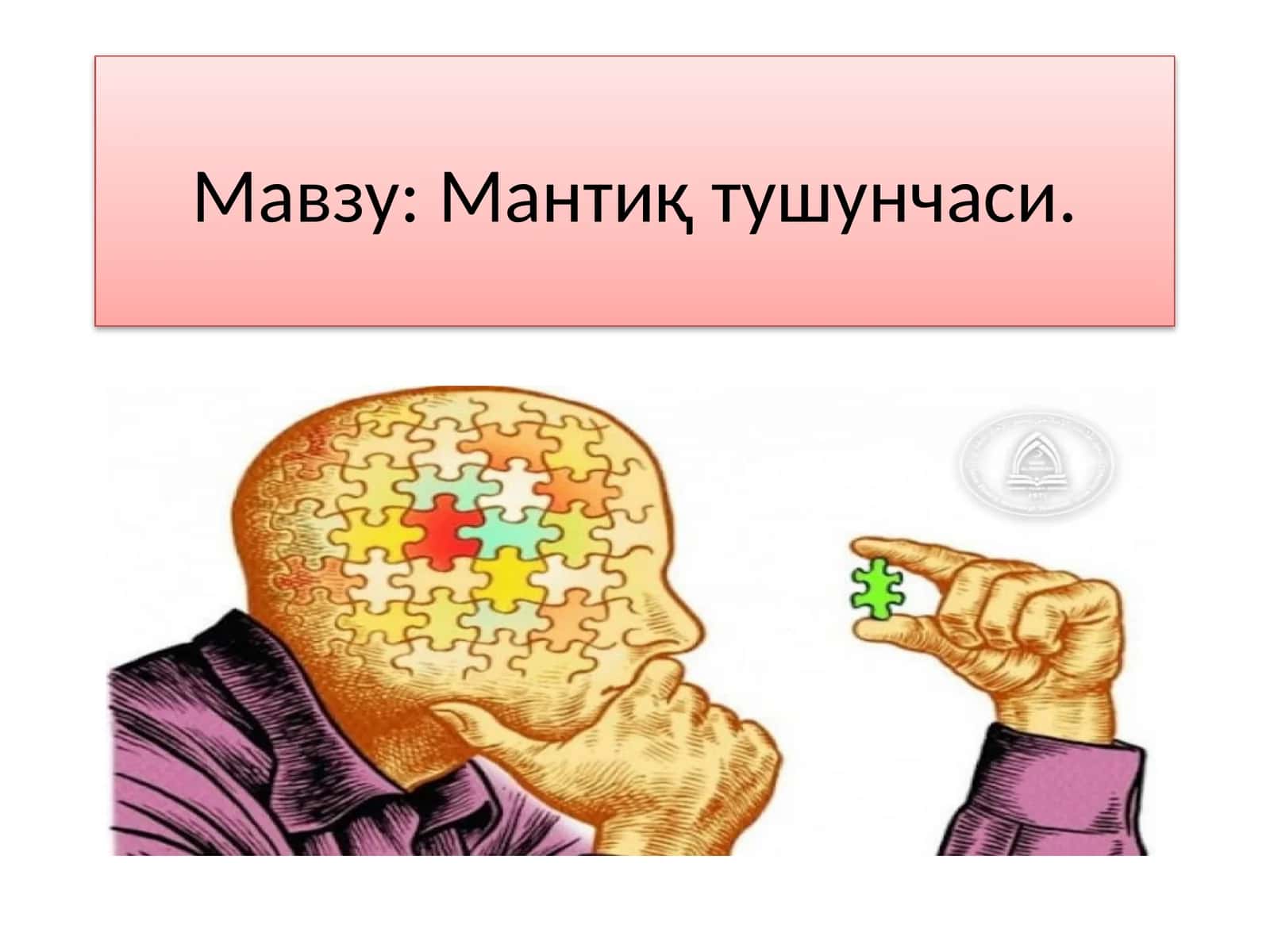 Мантиқ тушунчаси 1