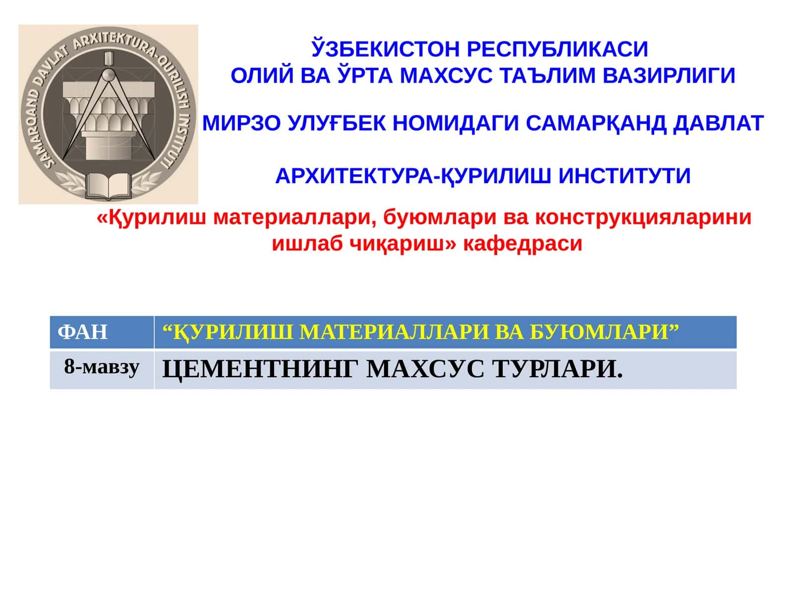 Тезқотувчан цемент (БТЦ) 1