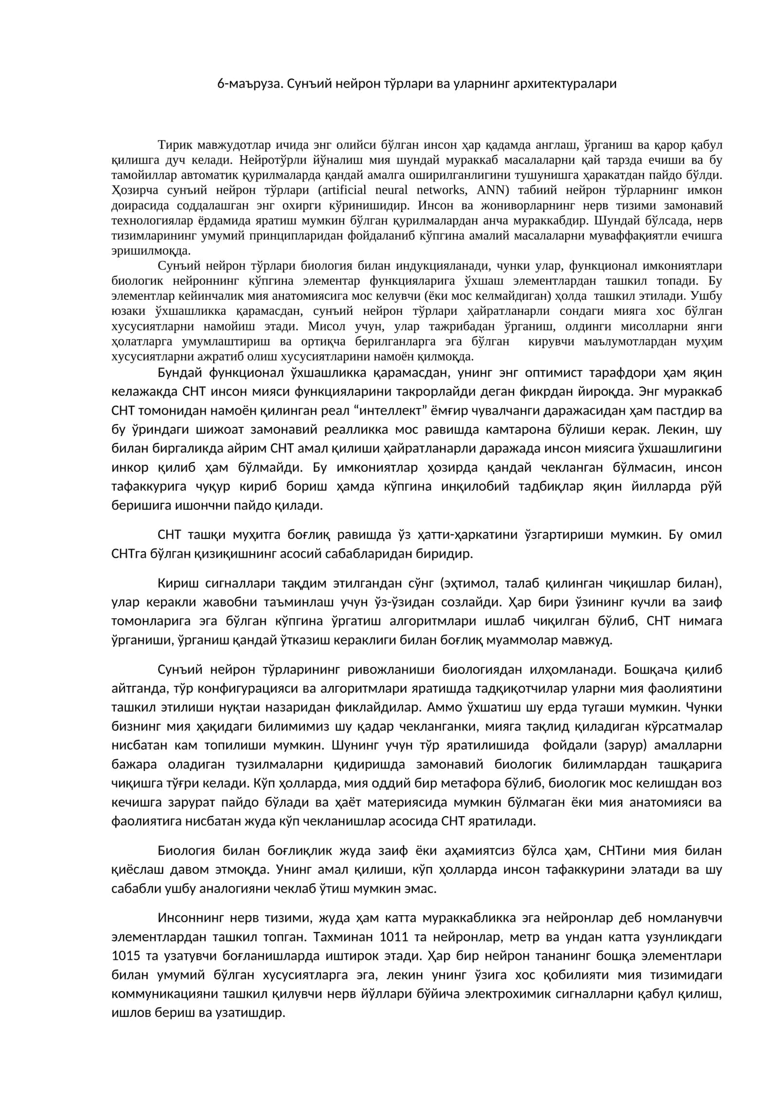 Сунъий нейрон тўрлари ва уларнинг архитектуралари 1