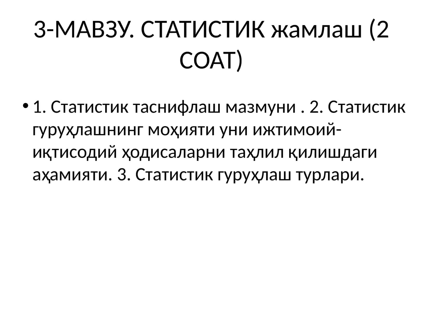 Статистик жамлаш 1