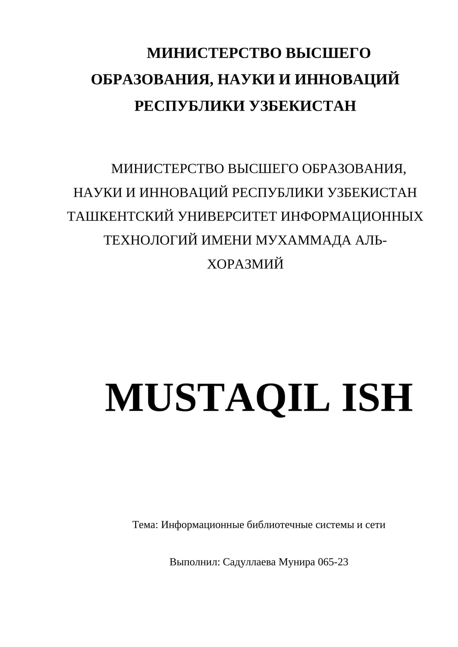 Информационные библиотечные системы и сети 1