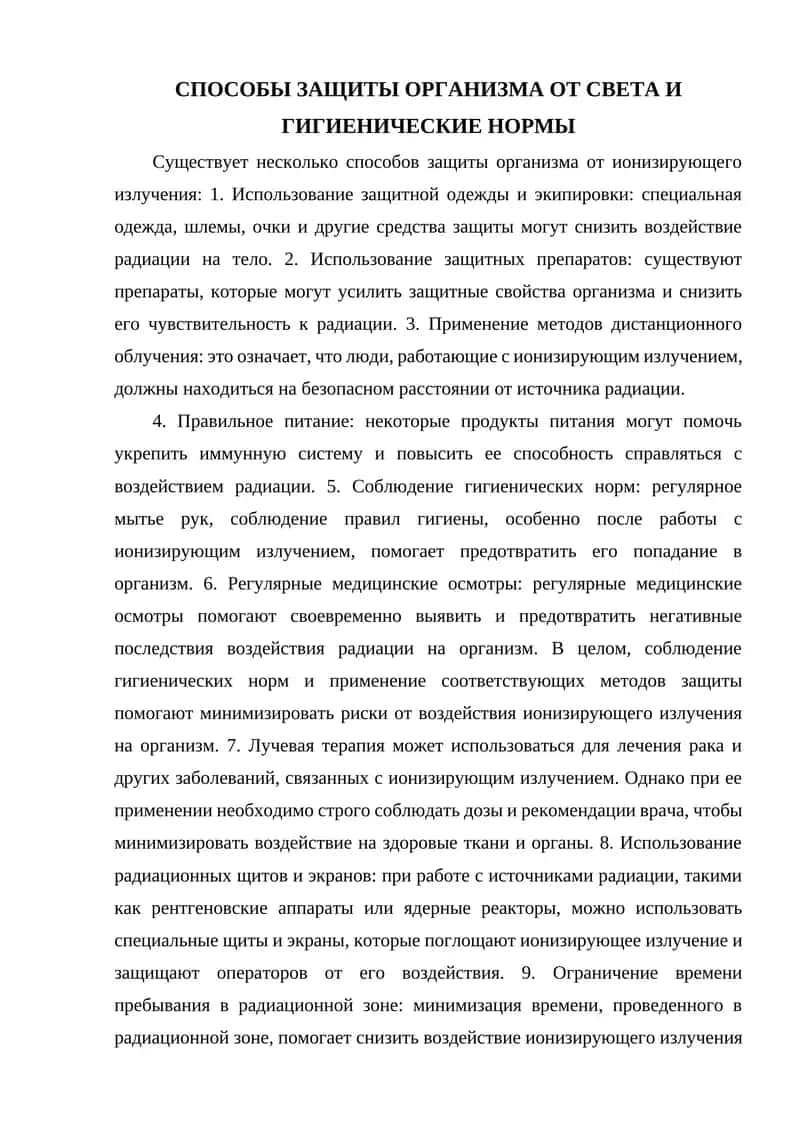 Правильное питание: некоторые продукты питания 1