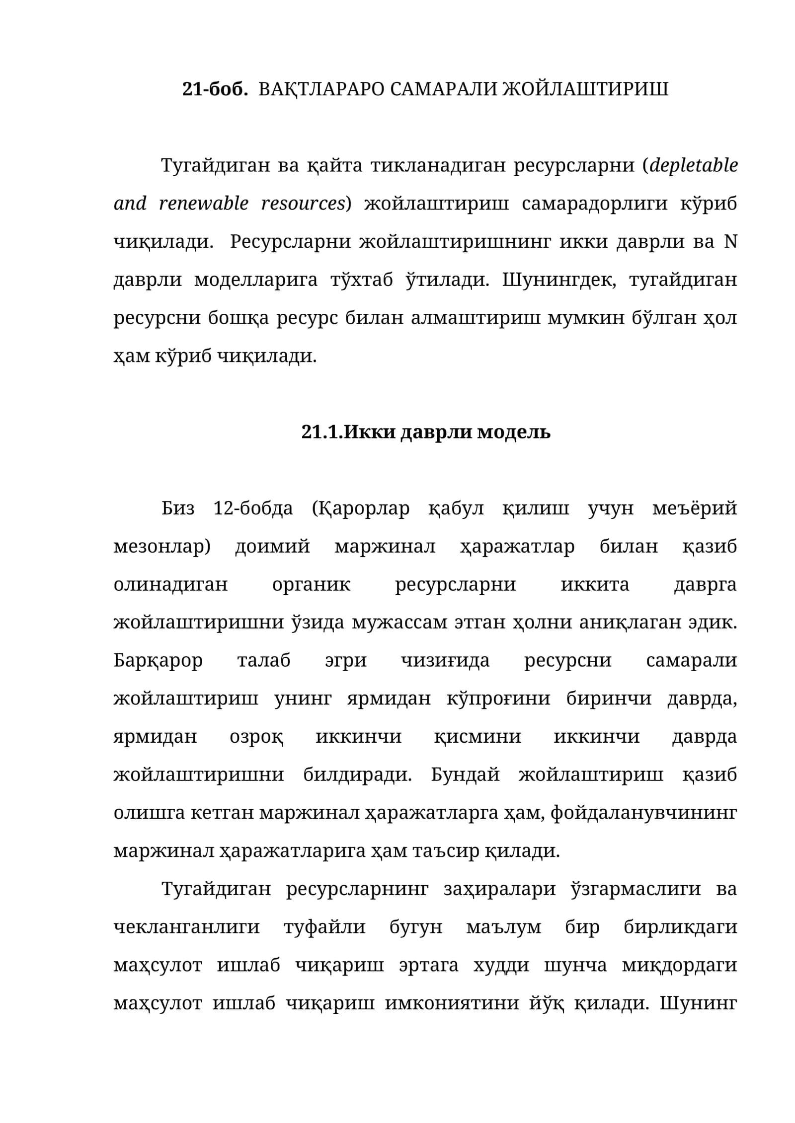 ВАҚТЛАРАРО САМАРАЛИ ЖОЙЛАШТИРИШ 1