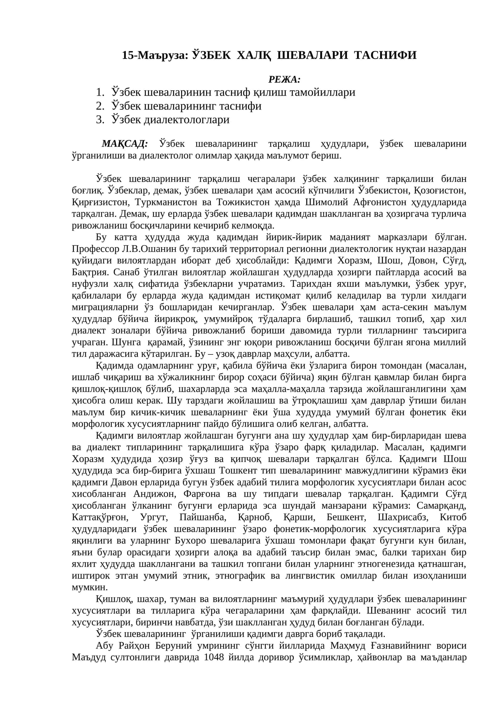Ўзбек халқ шевалари таснифи 1