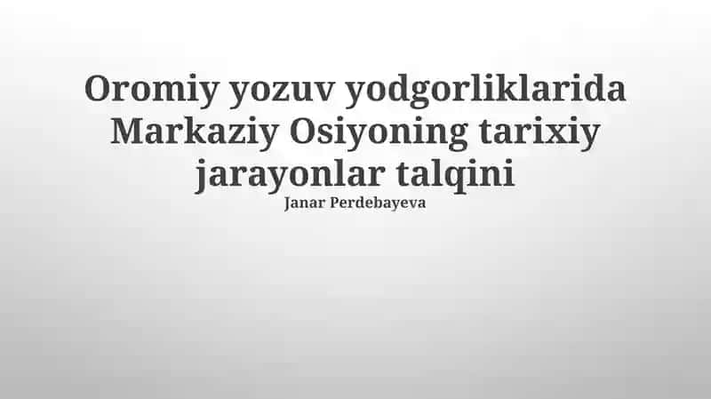 Oromo yozma yodgorliklarida Markaziy Osiyo tarixiy jarayonlarining aks etishi